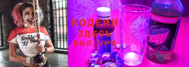 купить  сайты  мега сайт  Кодеин напиток Lean (лин)  Монино 