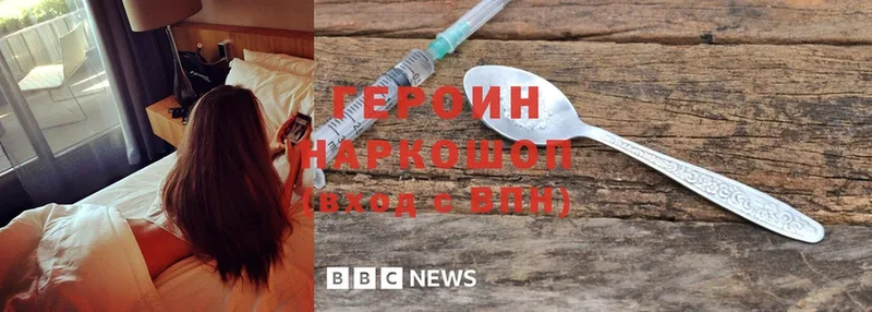 ГЕРОИН Heroin  ОМГ ОМГ вход  Монино  наркота 